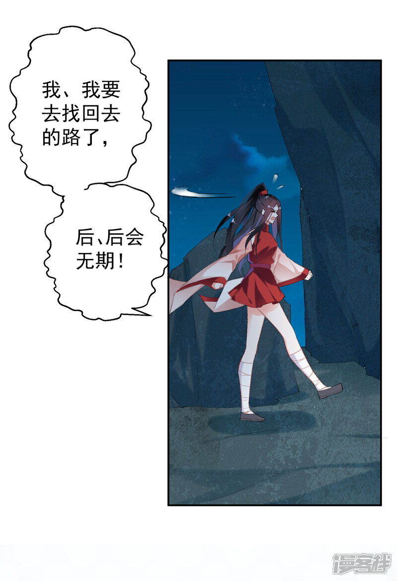 《王爷，你的马甲掉了》第3话 喜当爹 第42页