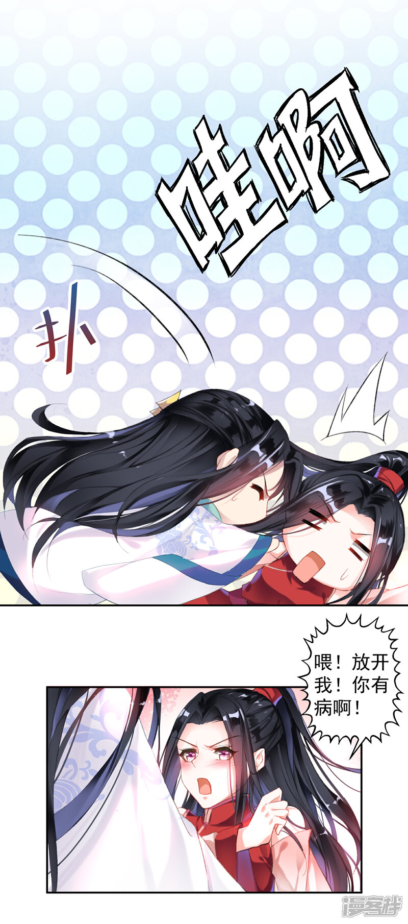 《王爷，你的马甲掉了》第3话 喜当爹 第43页