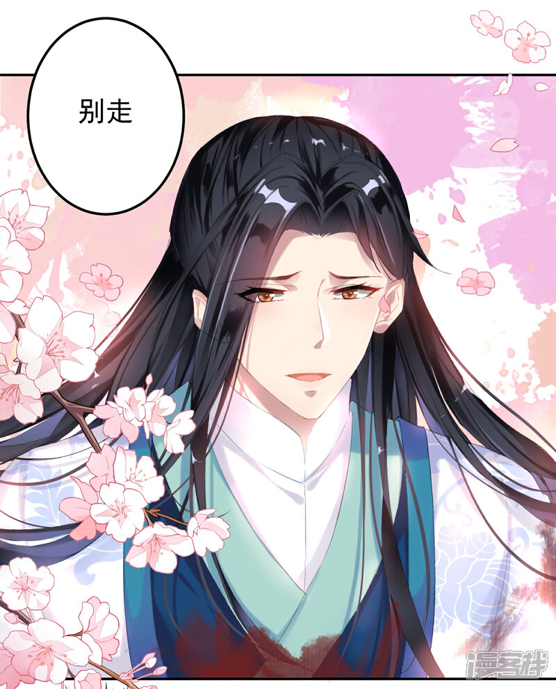 《王爷，你的马甲掉了》第3话 喜当爹 第44页