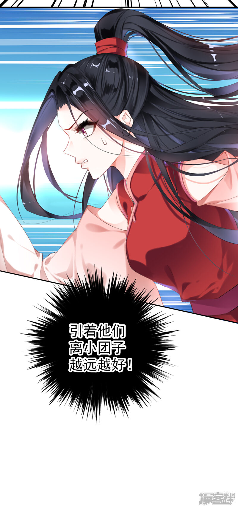 《王爷，你的马甲掉了》第3话 喜当爹 第5页