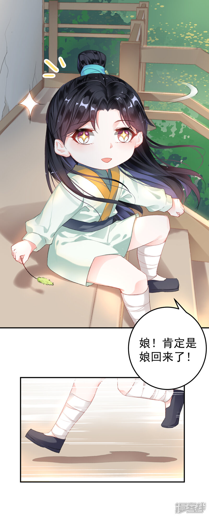 《王爷，你的马甲掉了》第3话 喜当爹 第9页