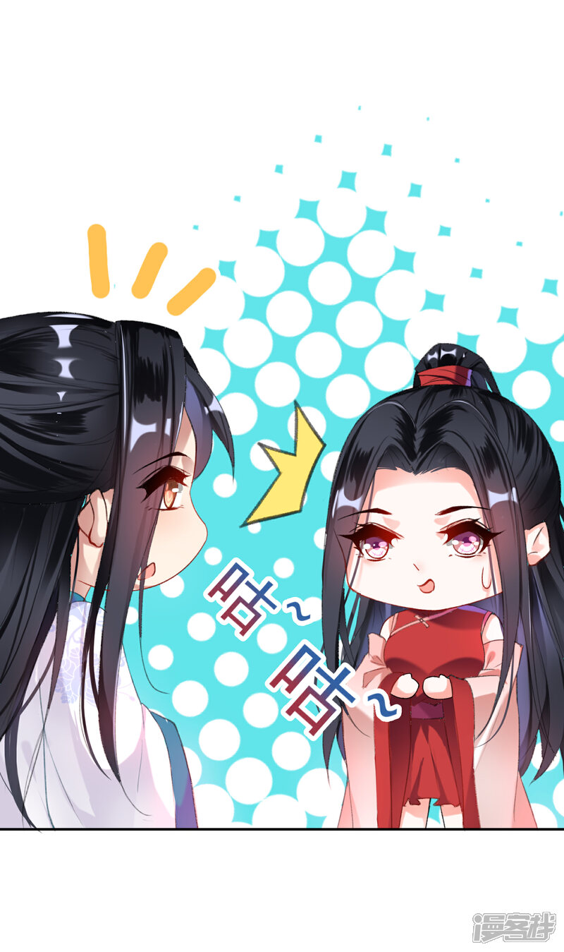 《王爷，你的马甲掉了》第4话 我好像一个渣男哦 第13页