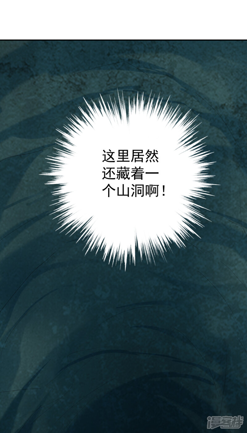《王爷，你的马甲掉了》第4话 我好像一个渣男哦 第20页