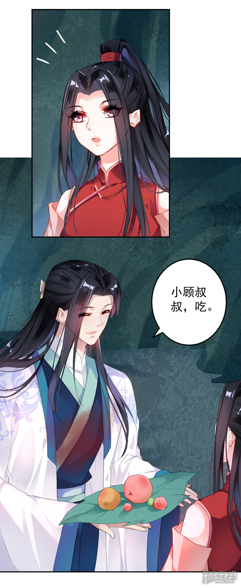 《王爷，你的马甲掉了》第4话 我好像一个渣男哦 第22页
