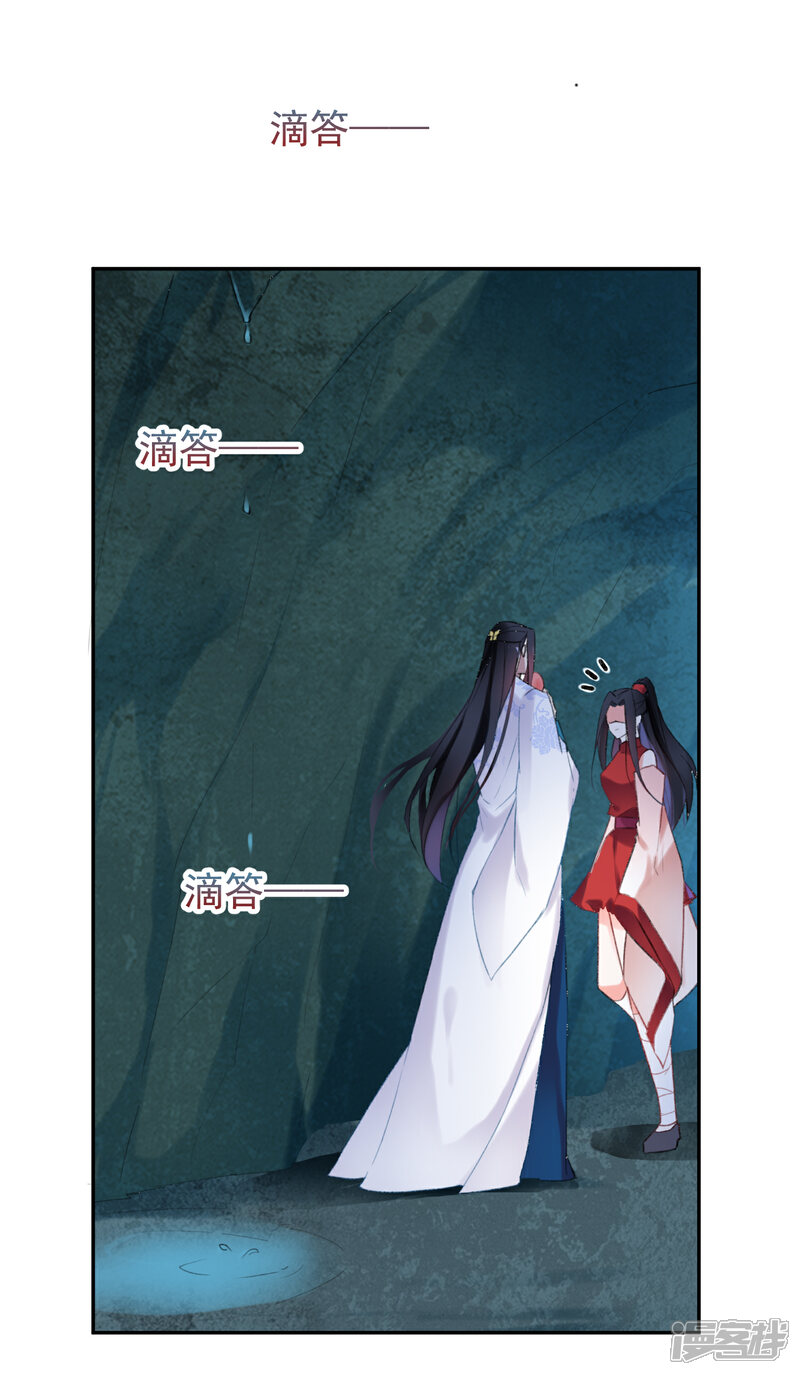 《王爷，你的马甲掉了》第4话 我好像一个渣男哦 第29页
