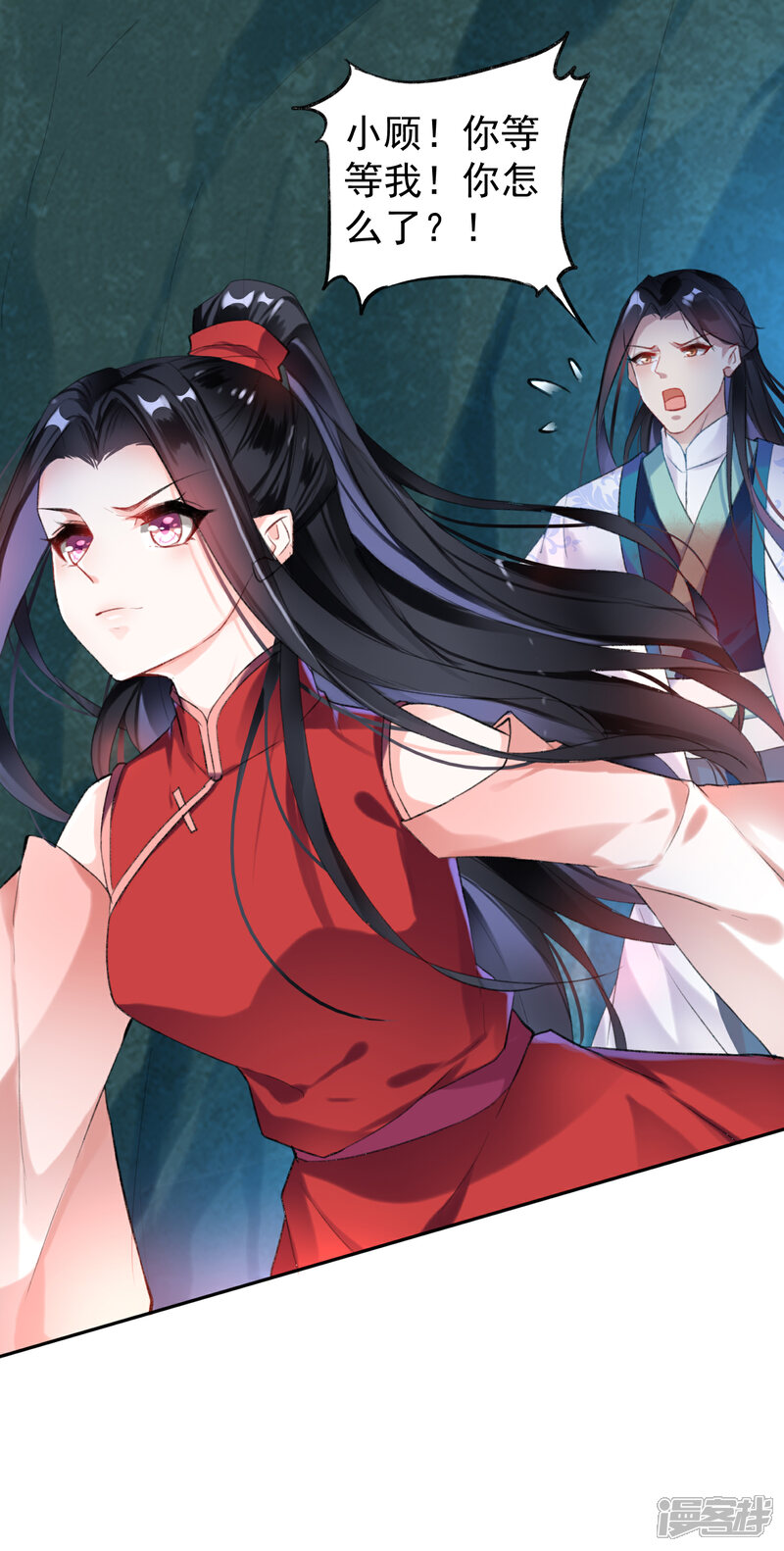 《王爷，你的马甲掉了》第4话 我好像一个渣男哦 第32页