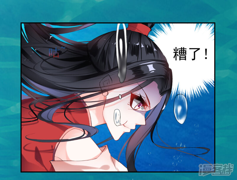 《王爷，你的马甲掉了》第4话 我好像一个渣男哦 第41页