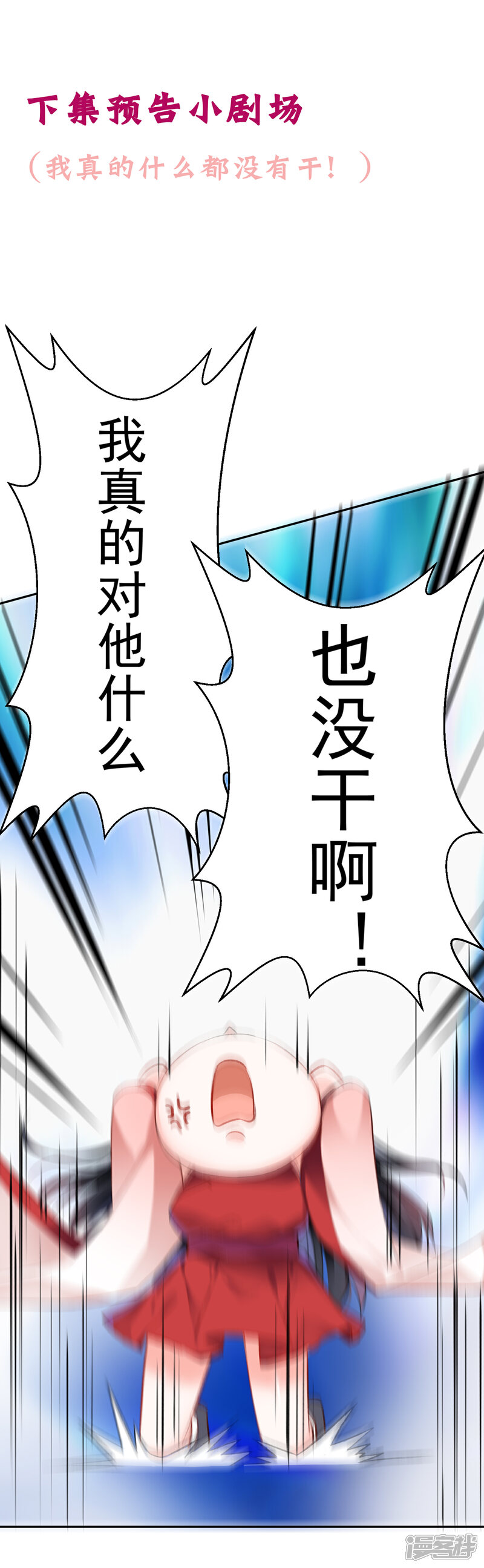 《王爷，你的马甲掉了》第4话 我好像一个渣男哦 第45页