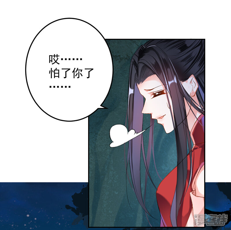 《王爷，你的马甲掉了》第4话 我好像一个渣男哦 第5页