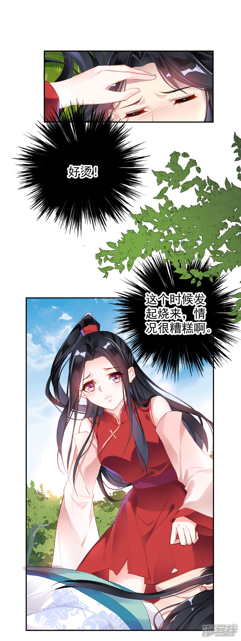 《王爷，你的马甲掉了》第5话 辣手摧花顾若如 第10页