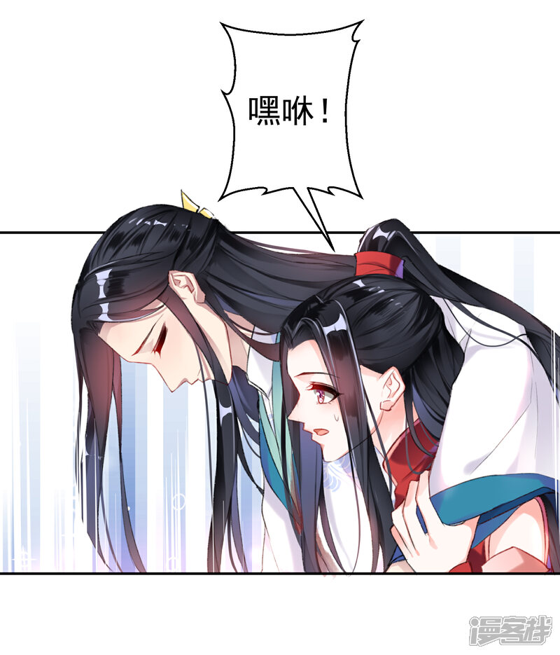 《王爷，你的马甲掉了》第5话 辣手摧花顾若如 第16页