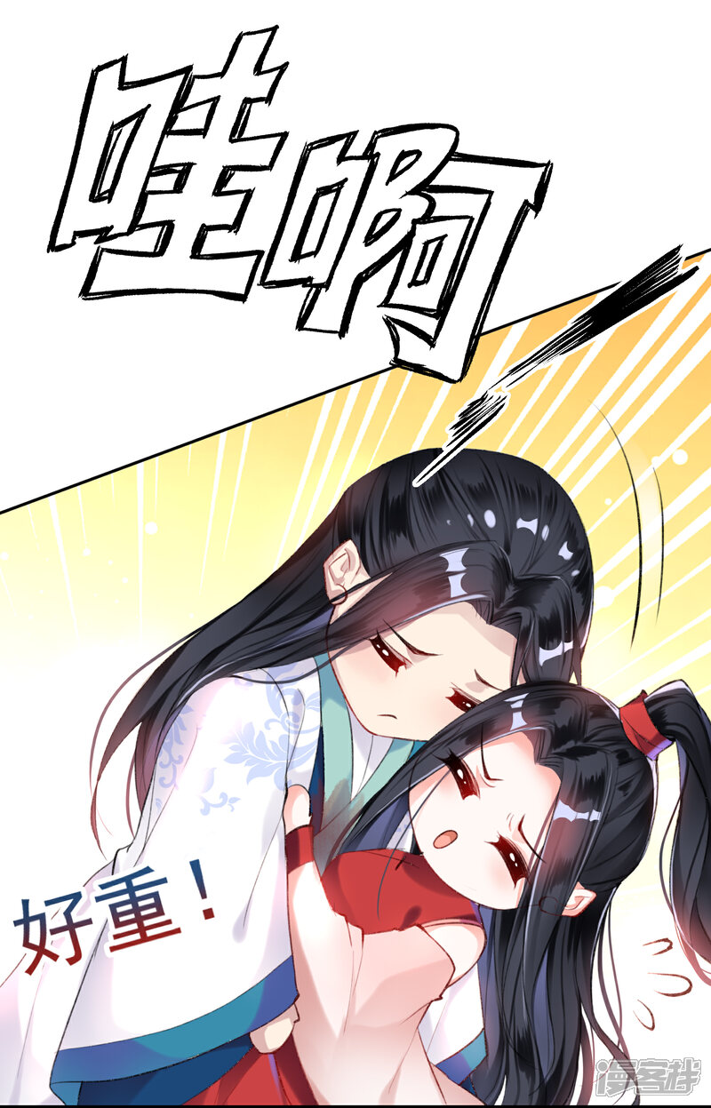 《王爷，你的马甲掉了》第5话 辣手摧花顾若如 第17页