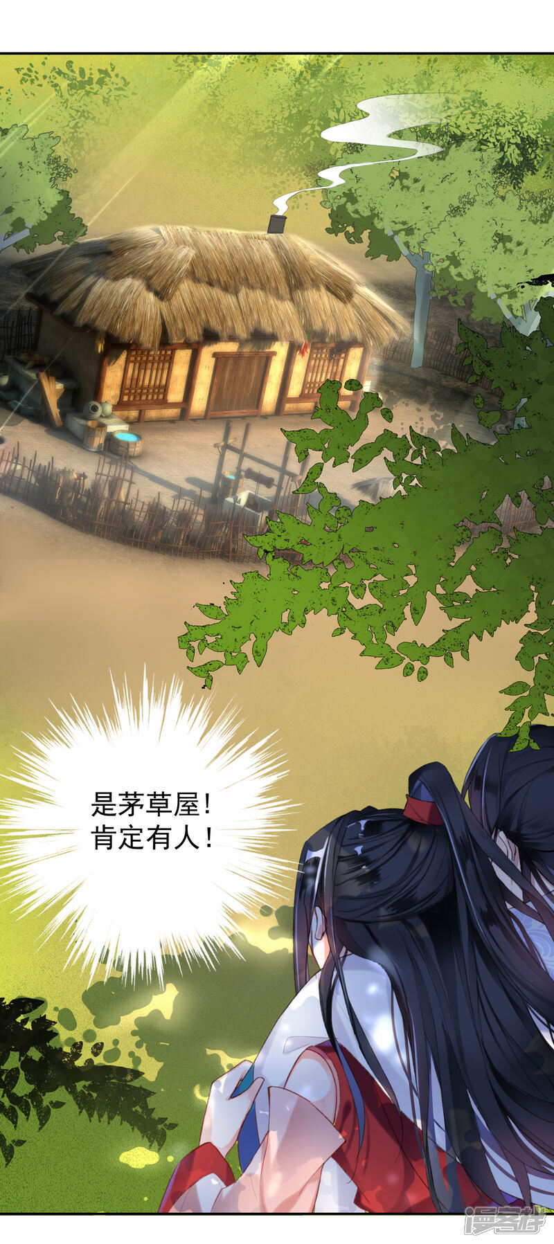 《王爷，你的马甲掉了》第5话 辣手摧花顾若如 第20页