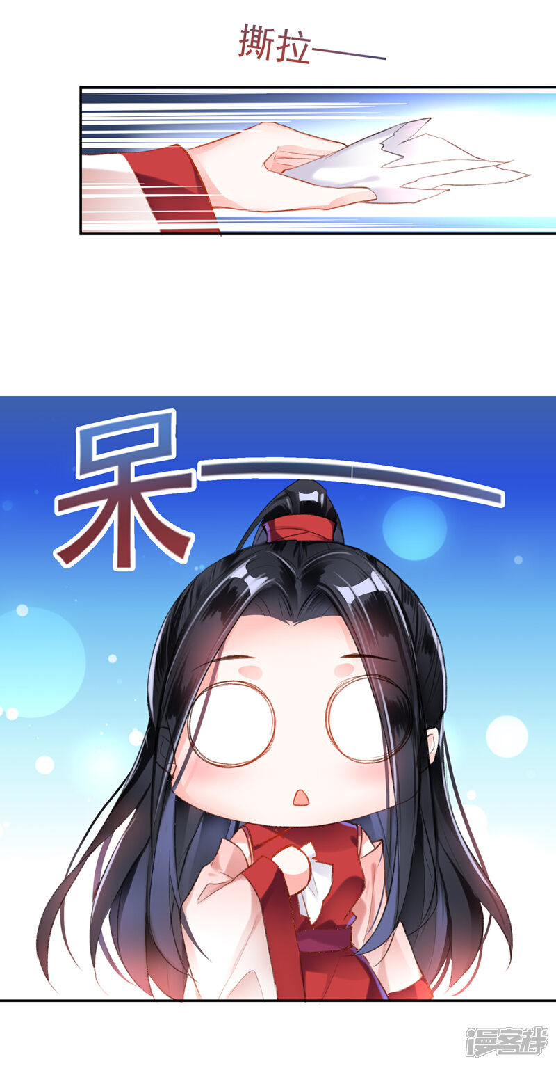 《王爷，你的马甲掉了》第5话 辣手摧花顾若如 第38页