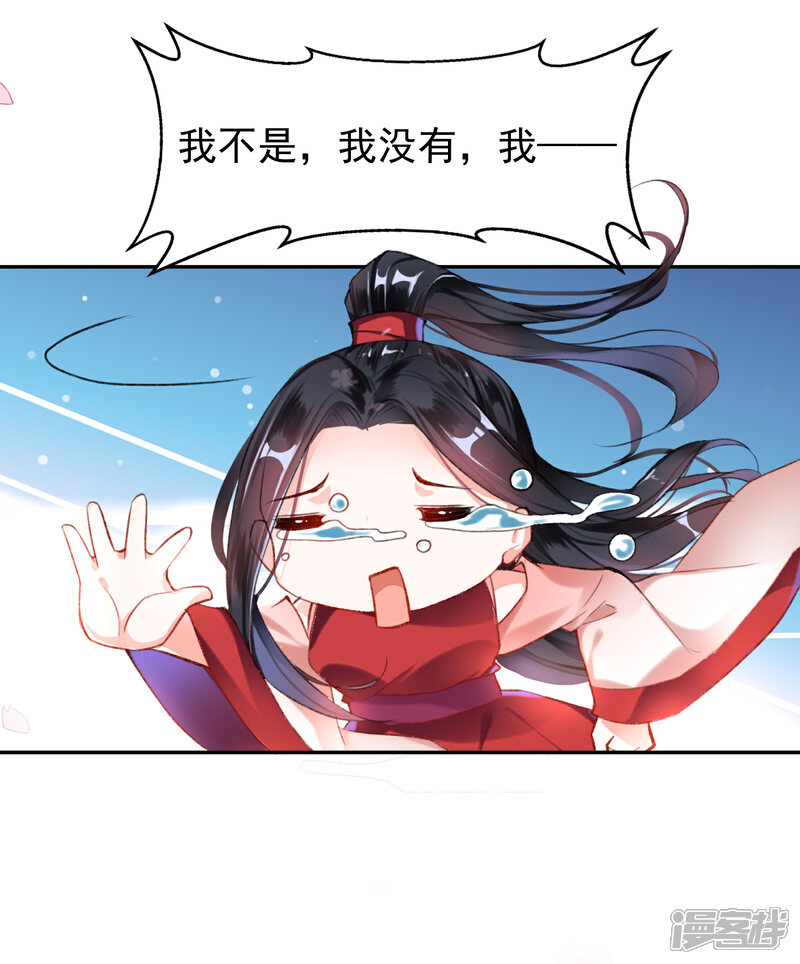 《王爷，你的马甲掉了》第5话 辣手摧花顾若如 第43页