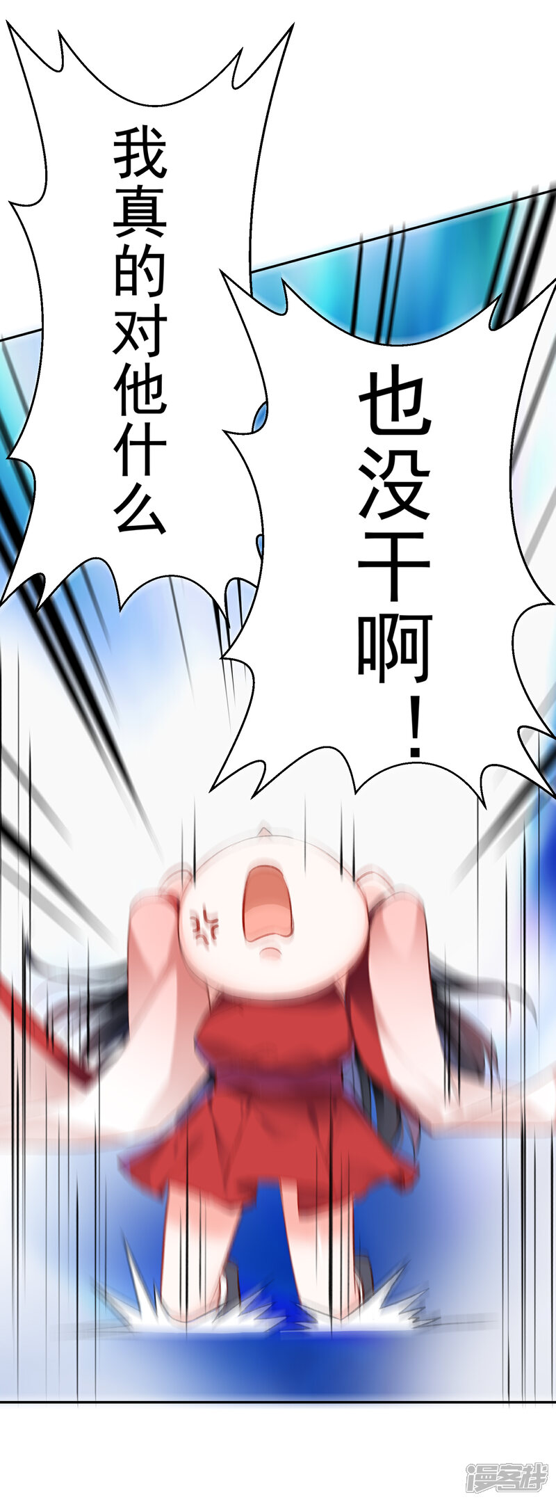 《王爷，你的马甲掉了》第5话 辣手摧花顾若如 第46页