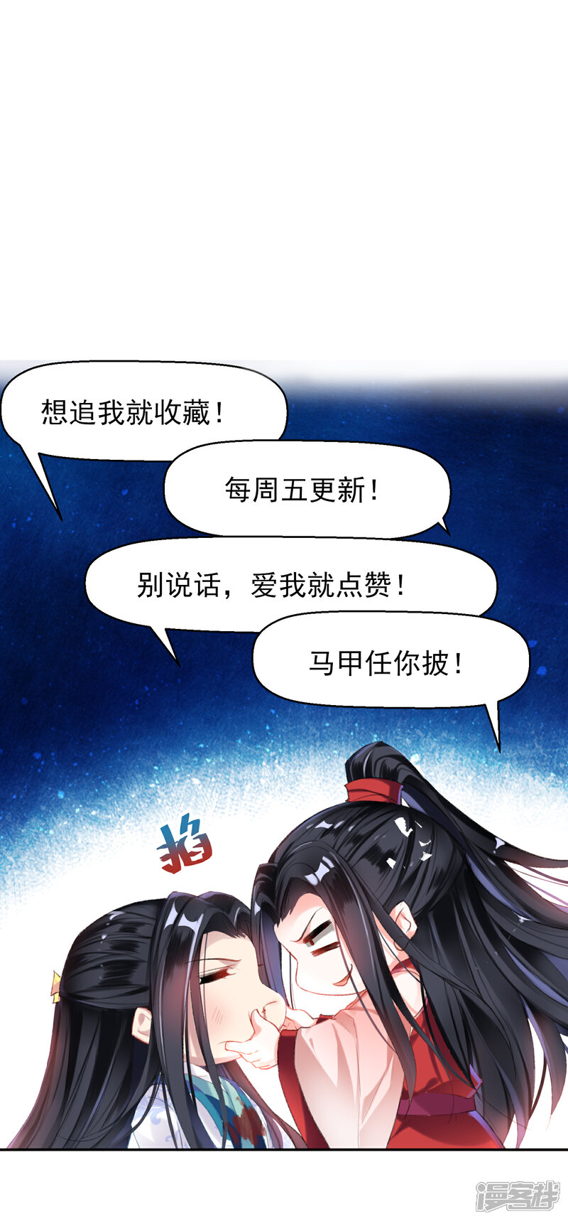 《王爷，你的马甲掉了》第5话 辣手摧花顾若如 第47页