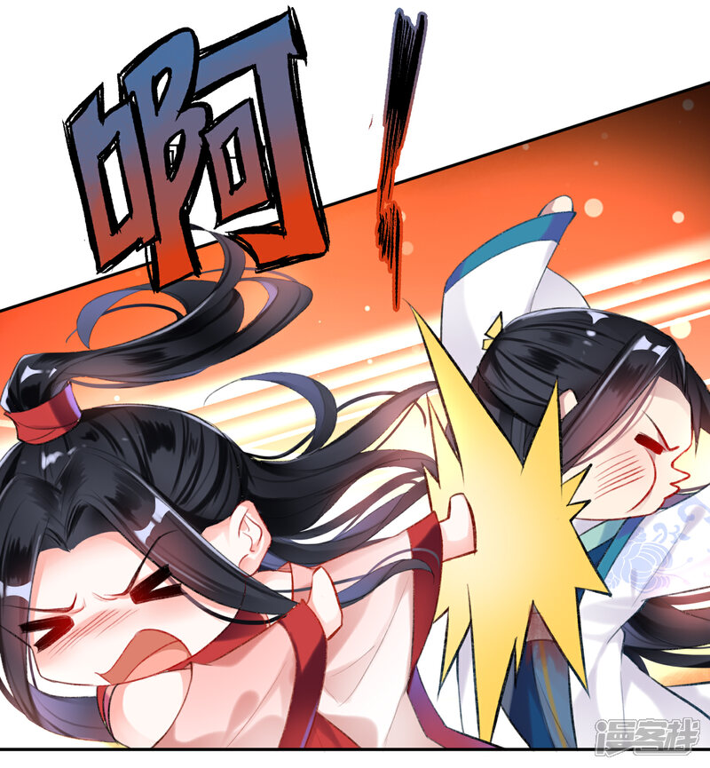 《王爷，你的马甲掉了》第5话 辣手摧花顾若如 第6页