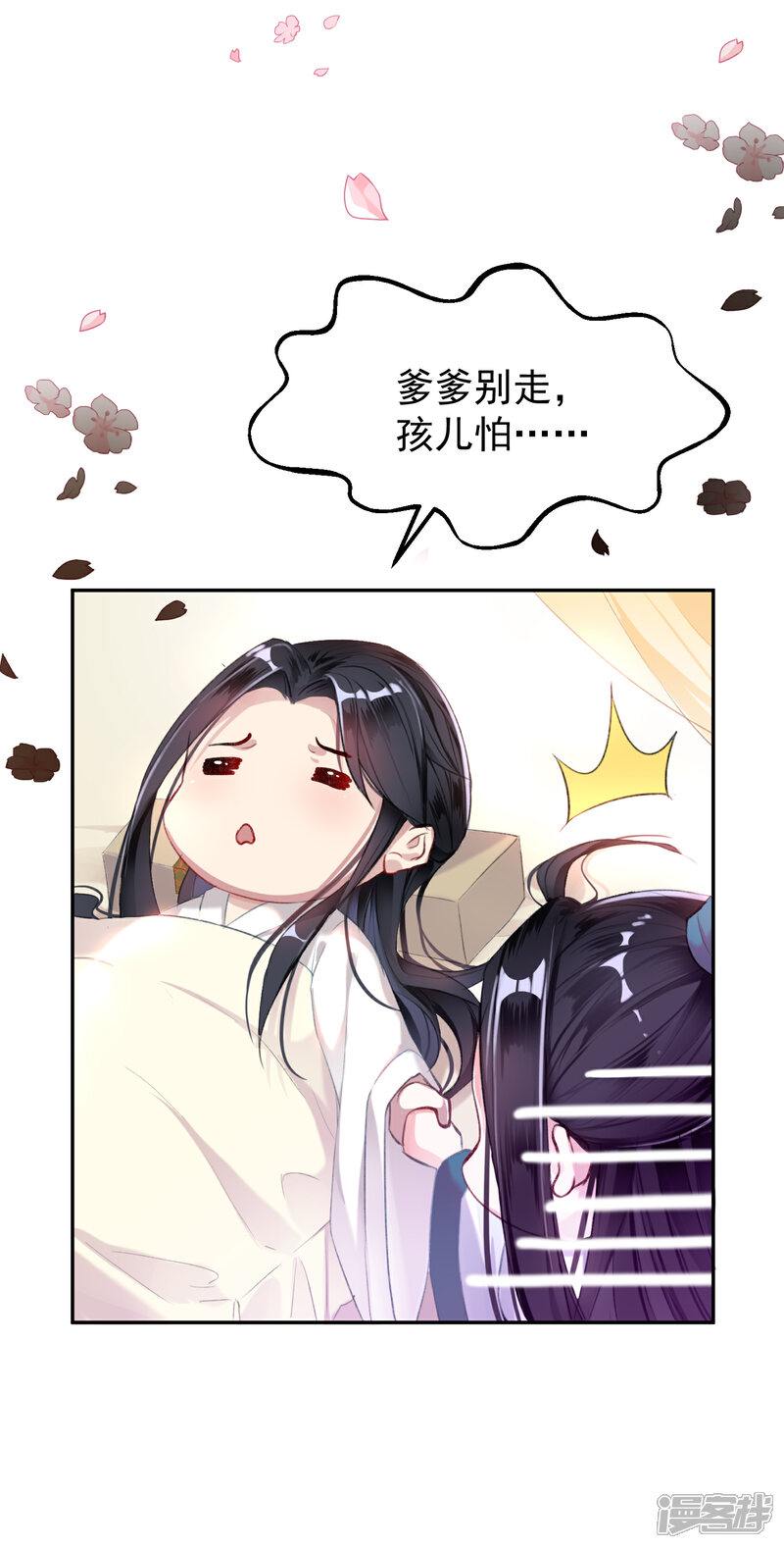 《王爷，你的马甲掉了》第6话 你被捕了！ 第13页