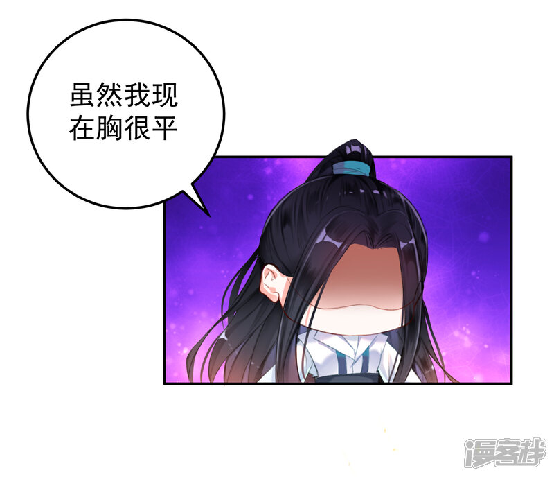 《王爷，你的马甲掉了》第6话 你被捕了！ 第14页