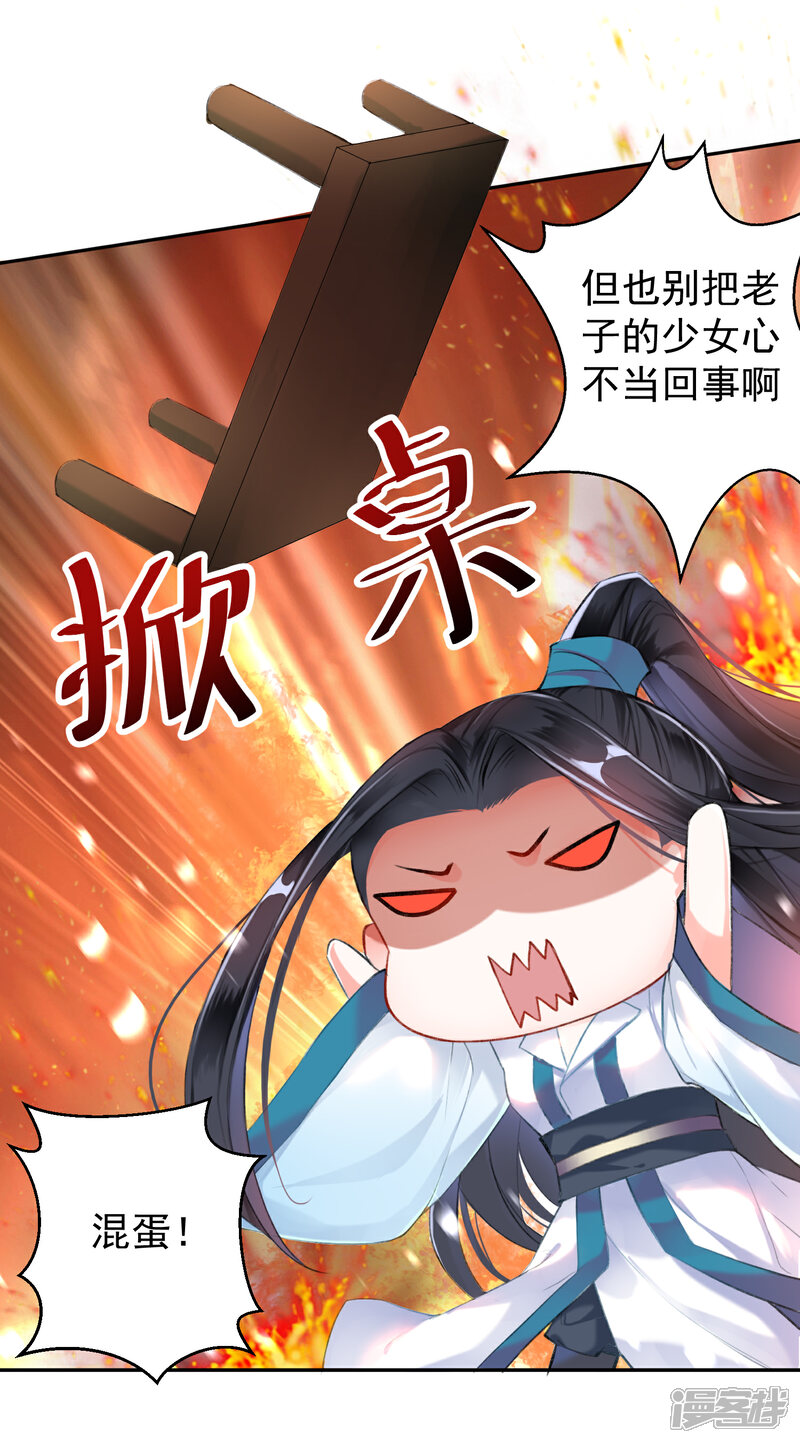 《王爷，你的马甲掉了》第6话 你被捕了！ 第15页