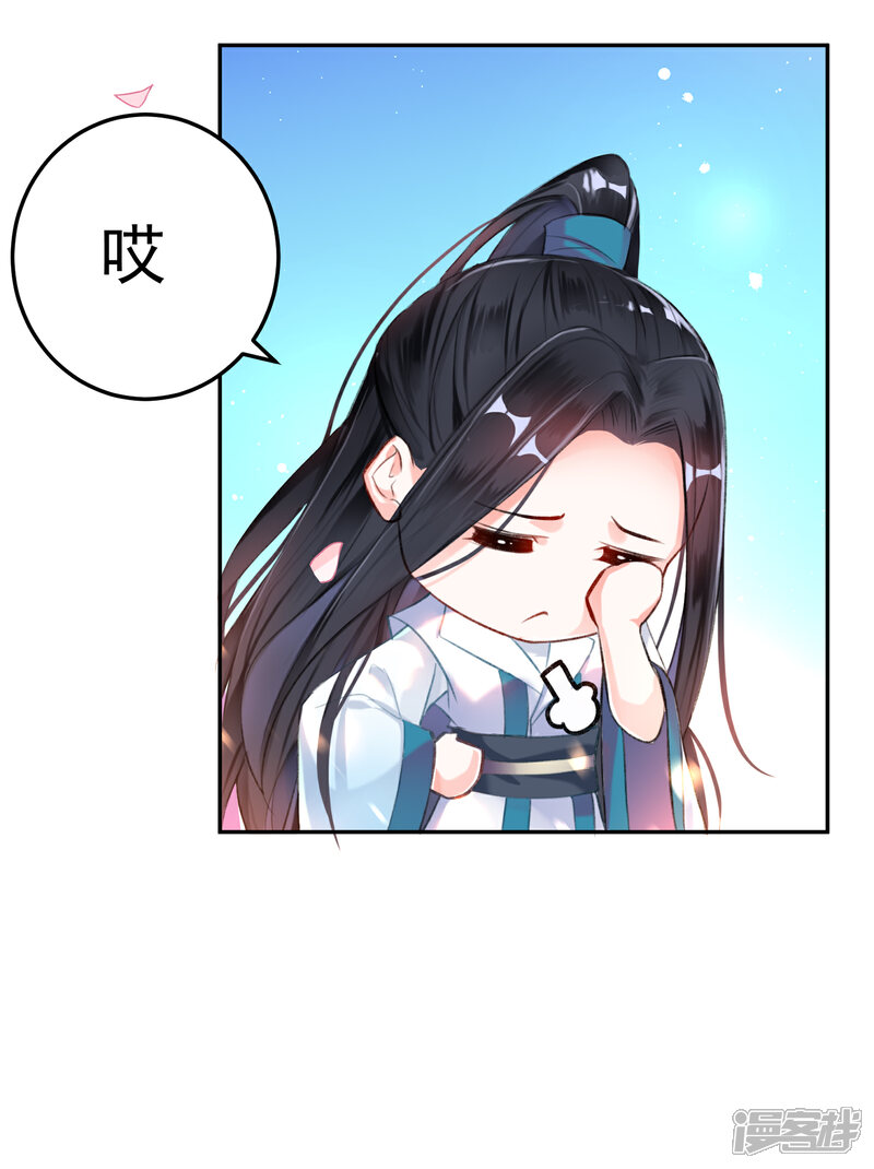 《王爷，你的马甲掉了》第6话 你被捕了！ 第17页