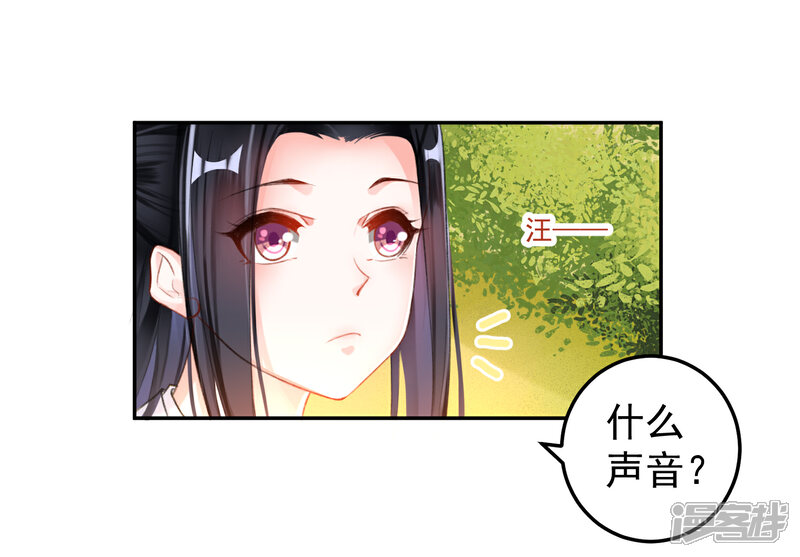 《王爷，你的马甲掉了》第6话 你被捕了！ 第29页