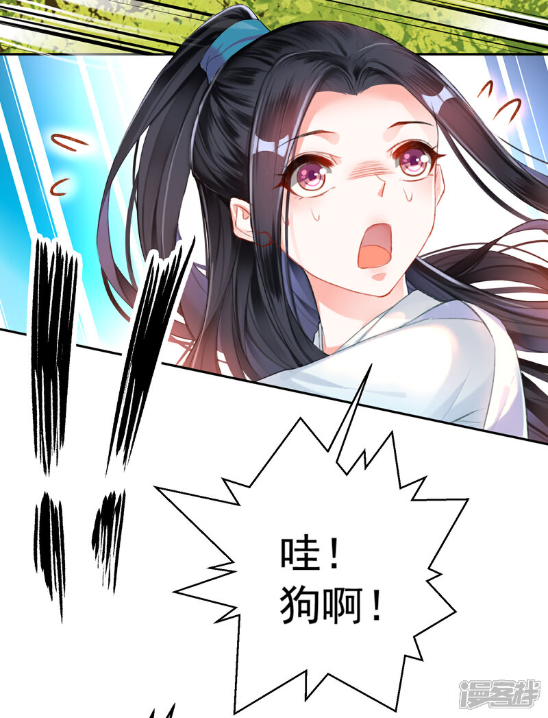 《王爷，你的马甲掉了》第6话 你被捕了！ 第31页