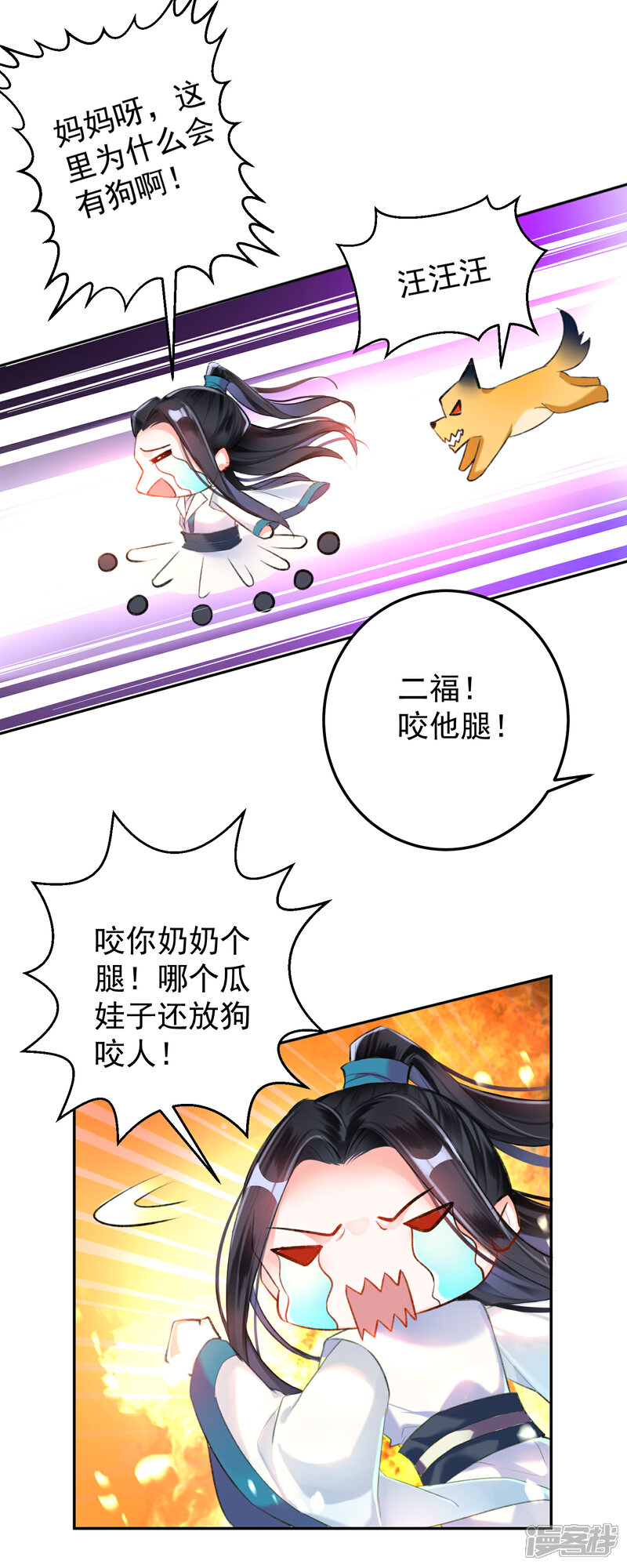 《王爷，你的马甲掉了》第6话 你被捕了！ 第32页