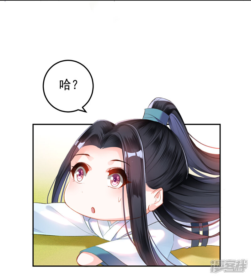 《王爷，你的马甲掉了》第6话 你被捕了！ 第42页