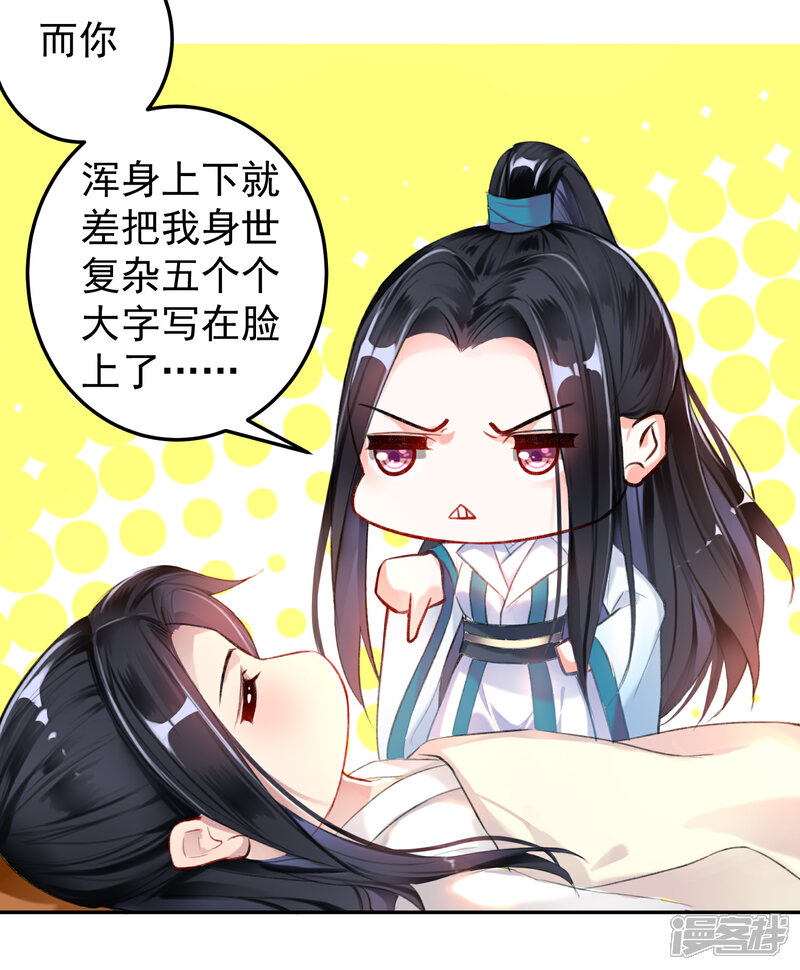 《王爷，你的马甲掉了》第6话 你被捕了！ 第4页