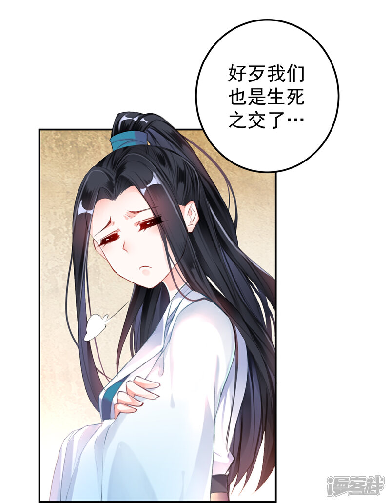 《王爷，你的马甲掉了》第6话 你被捕了！ 第5页