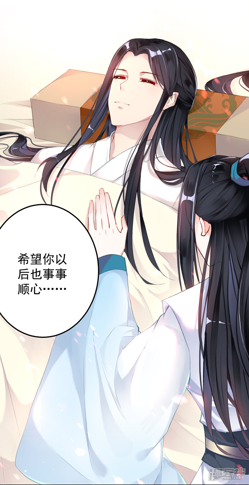 《王爷，你的马甲掉了》第6话 你被捕了！ 第7页