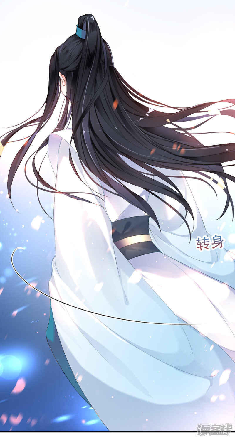 《王爷，你的马甲掉了》第6话 你被捕了！ 第9页