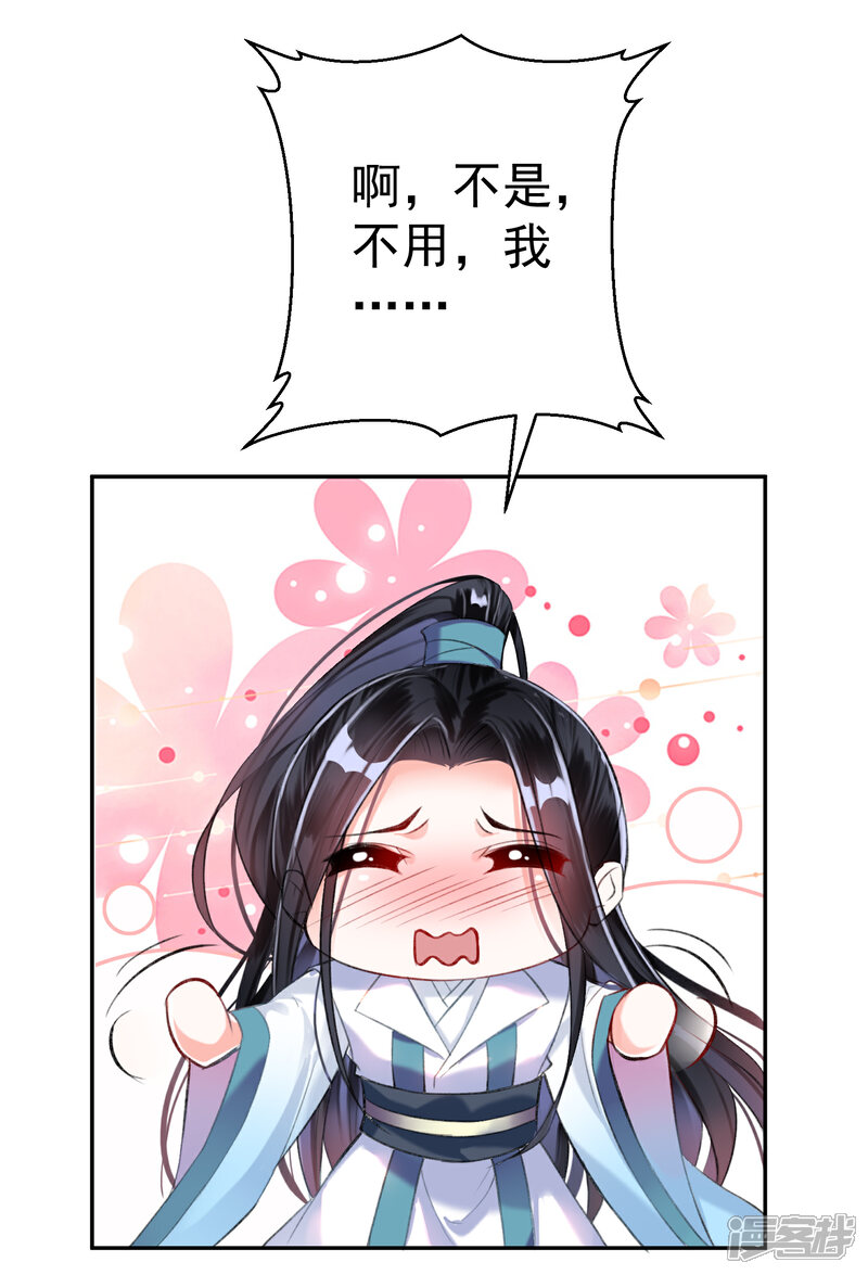《王爷，你的马甲掉了》第7话 谈什么情说什么爱 第15页