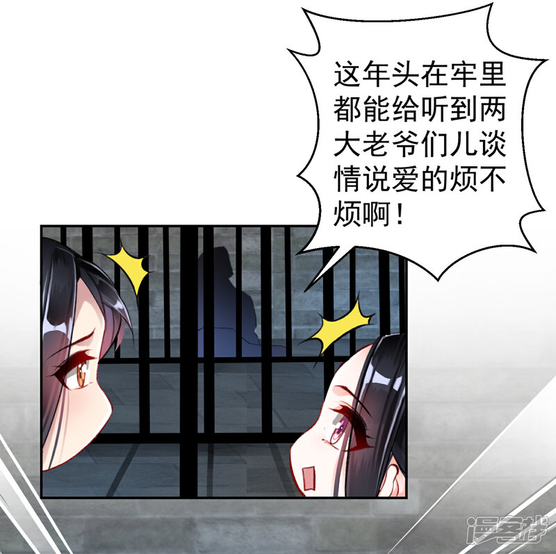 《王爷，你的马甲掉了》第7话 谈什么情说什么爱 第16页