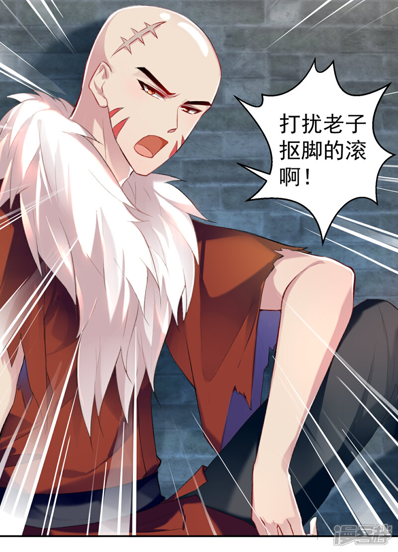 《王爷，你的马甲掉了》第7话 谈什么情说什么爱 第17页