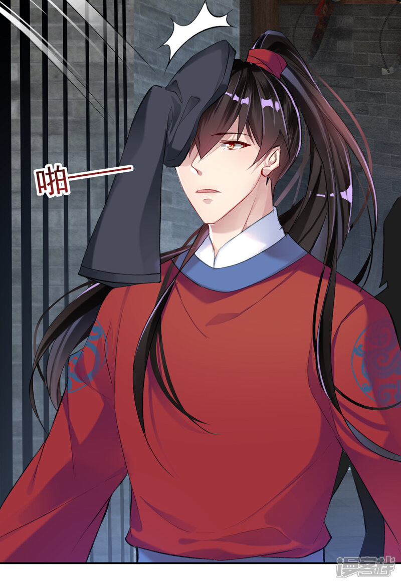 《王爷，你的马甲掉了》第7话 谈什么情说什么爱 第22页