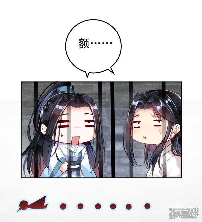 《王爷，你的马甲掉了》第7话 谈什么情说什么爱 第23页