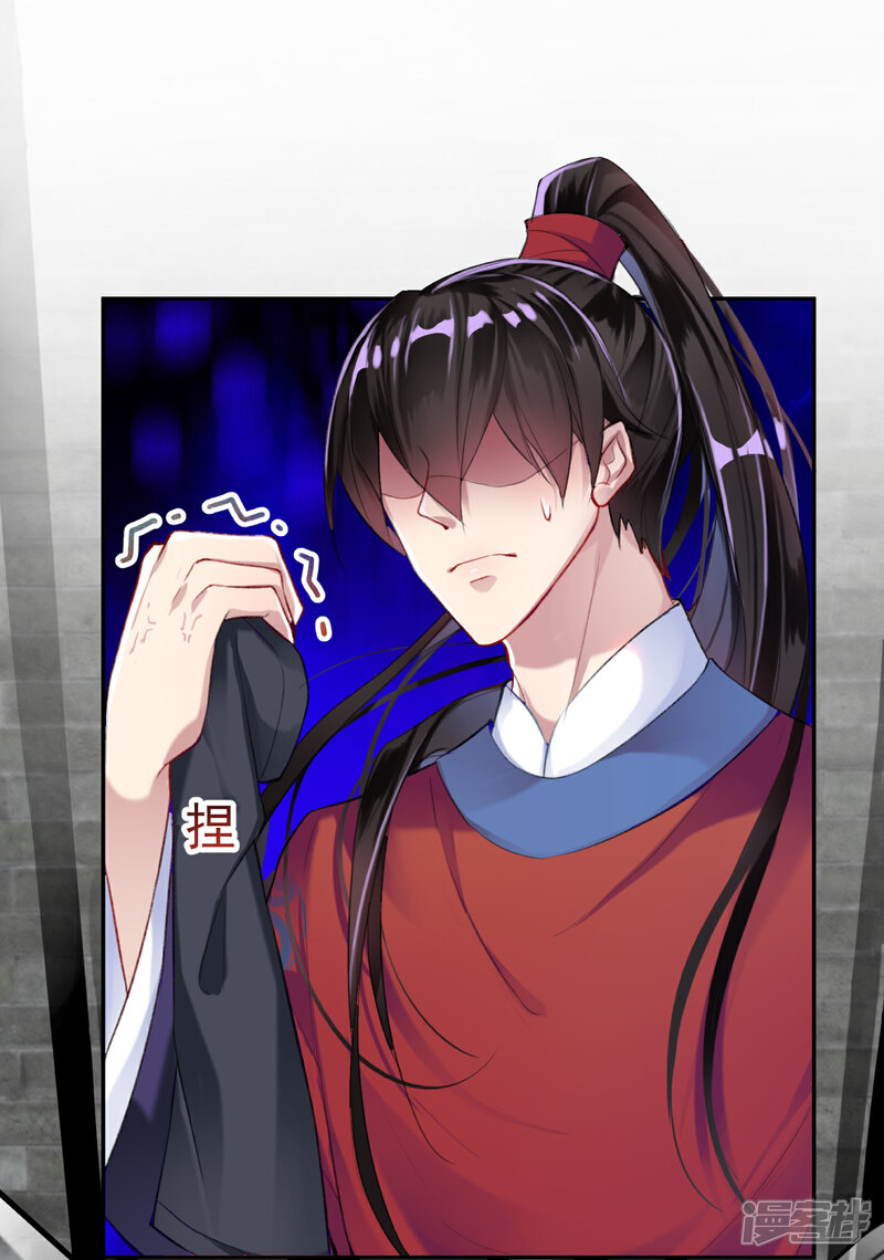 《王爷，你的马甲掉了》第7话 谈什么情说什么爱 第25页