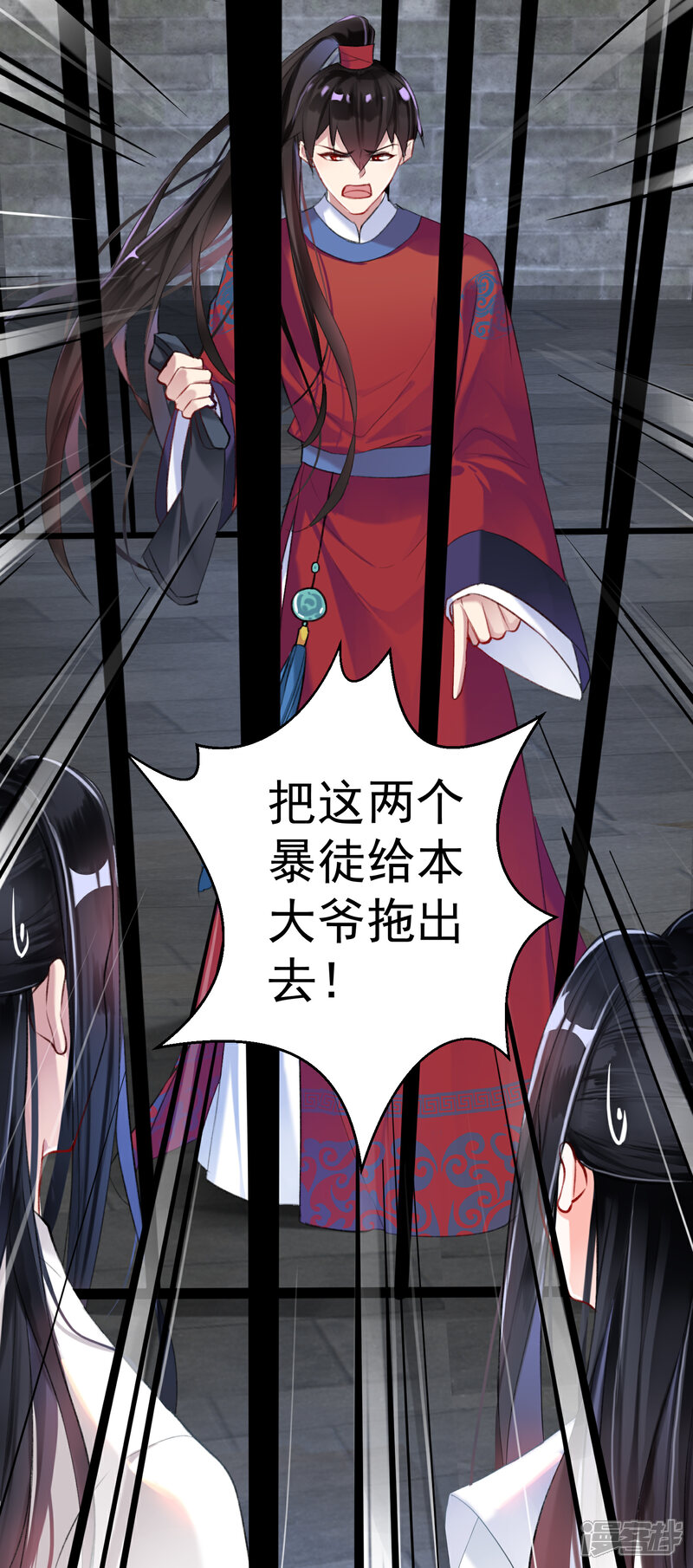 《王爷，你的马甲掉了》第7话 谈什么情说什么爱 第26页