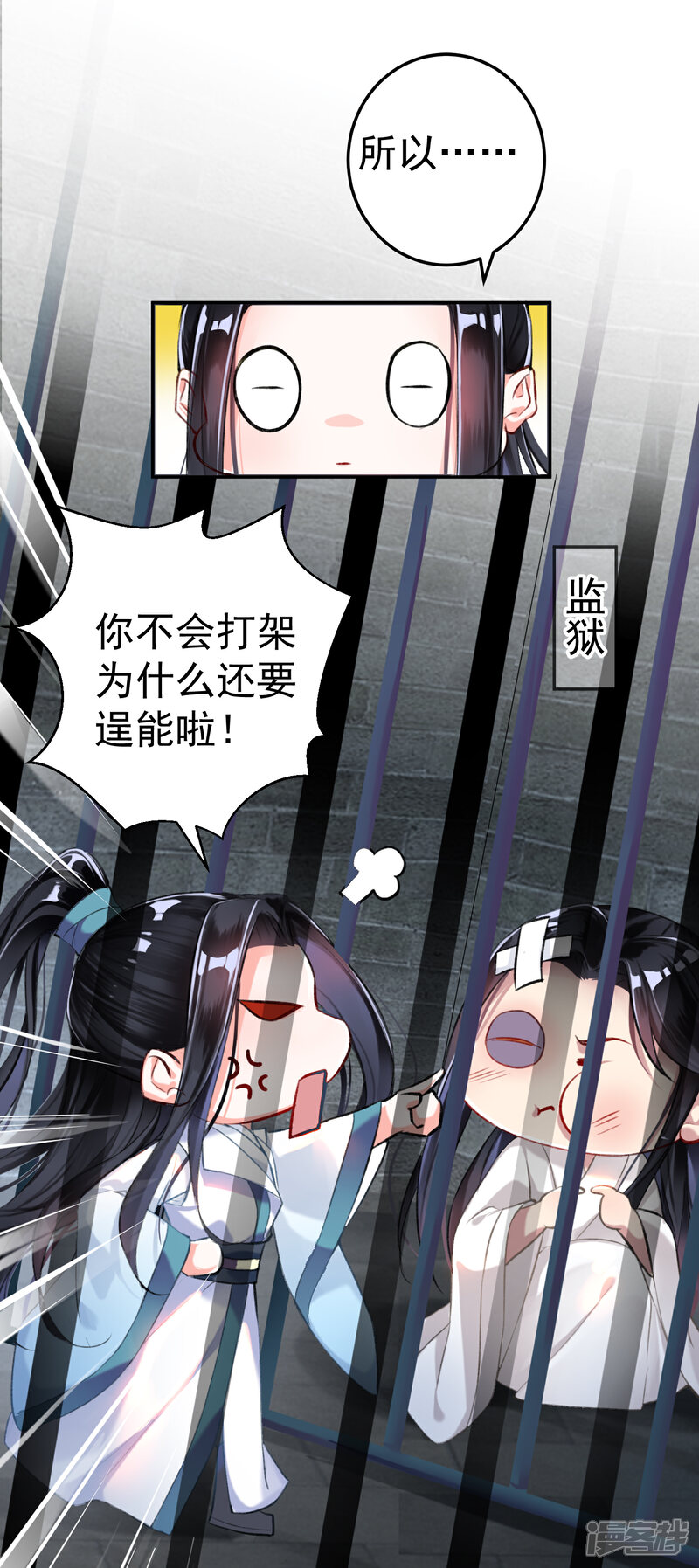 《王爷，你的马甲掉了》第7话 谈什么情说什么爱 第2页
