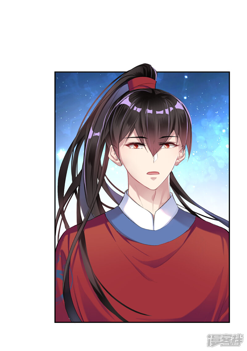 《王爷，你的马甲掉了》第7话 谈什么情说什么爱 第39页