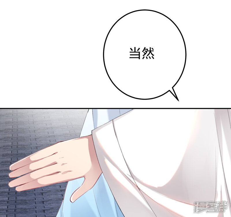 《王爷，你的马甲掉了》第7话 谈什么情说什么爱 第40页