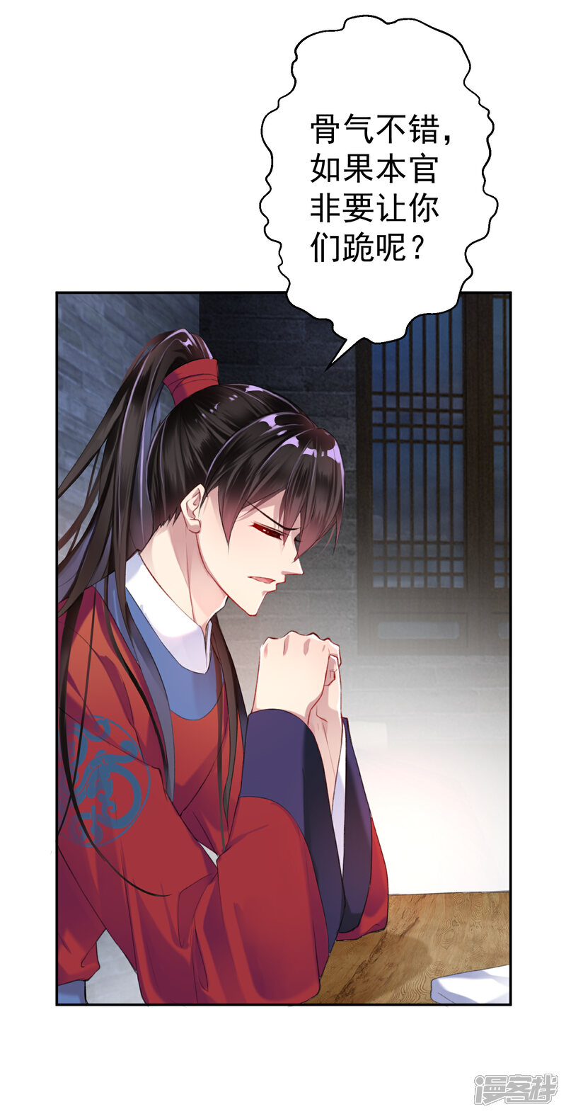 《王爷，你的马甲掉了》第7话 谈什么情说什么爱 第42页