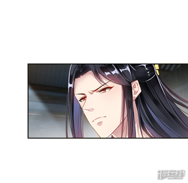 《王爷，你的马甲掉了》第7话 谈什么情说什么爱 第44页