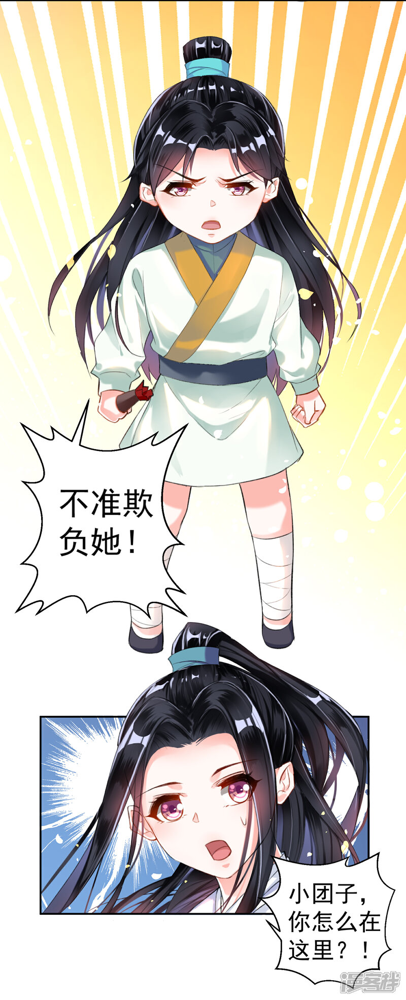 《王爷，你的马甲掉了》第7话 谈什么情说什么爱 第48页