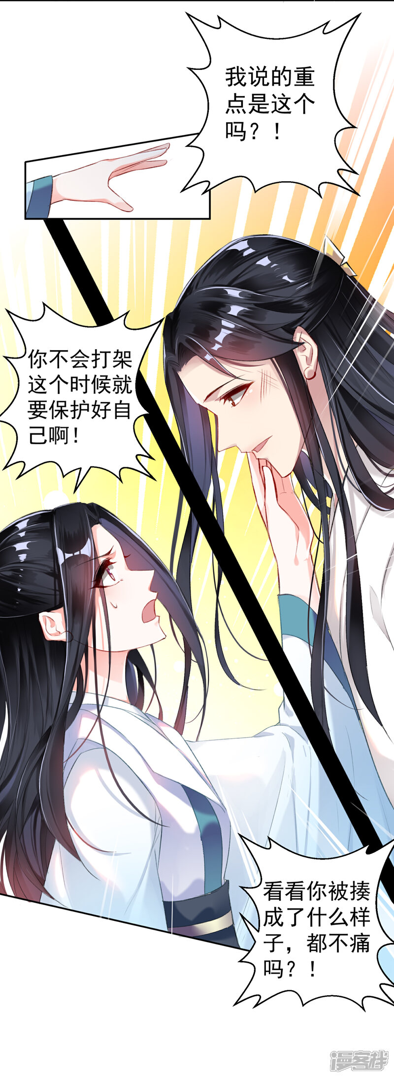 《王爷，你的马甲掉了》第7话 谈什么情说什么爱 第4页