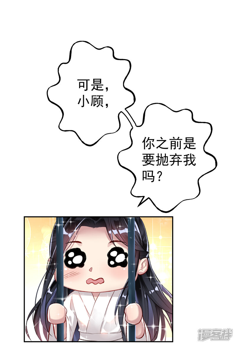 《王爷，你的马甲掉了》第7话 谈什么情说什么爱 第5页