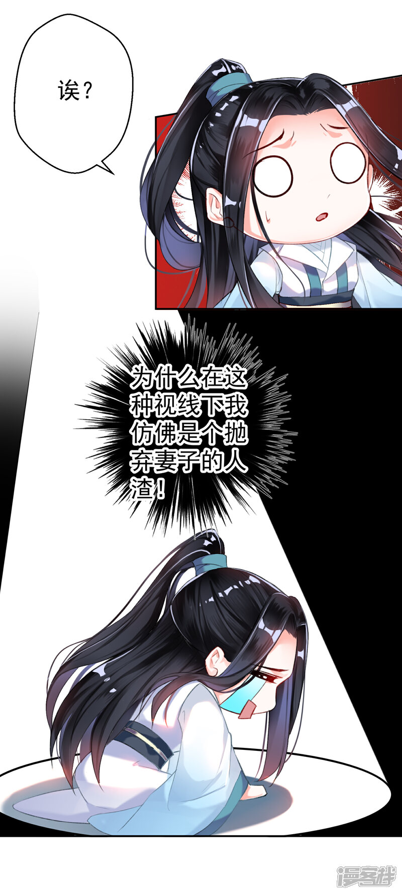 《王爷，你的马甲掉了》第7话 谈什么情说什么爱 第6页